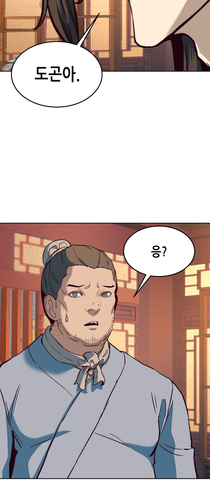 76 페이지
