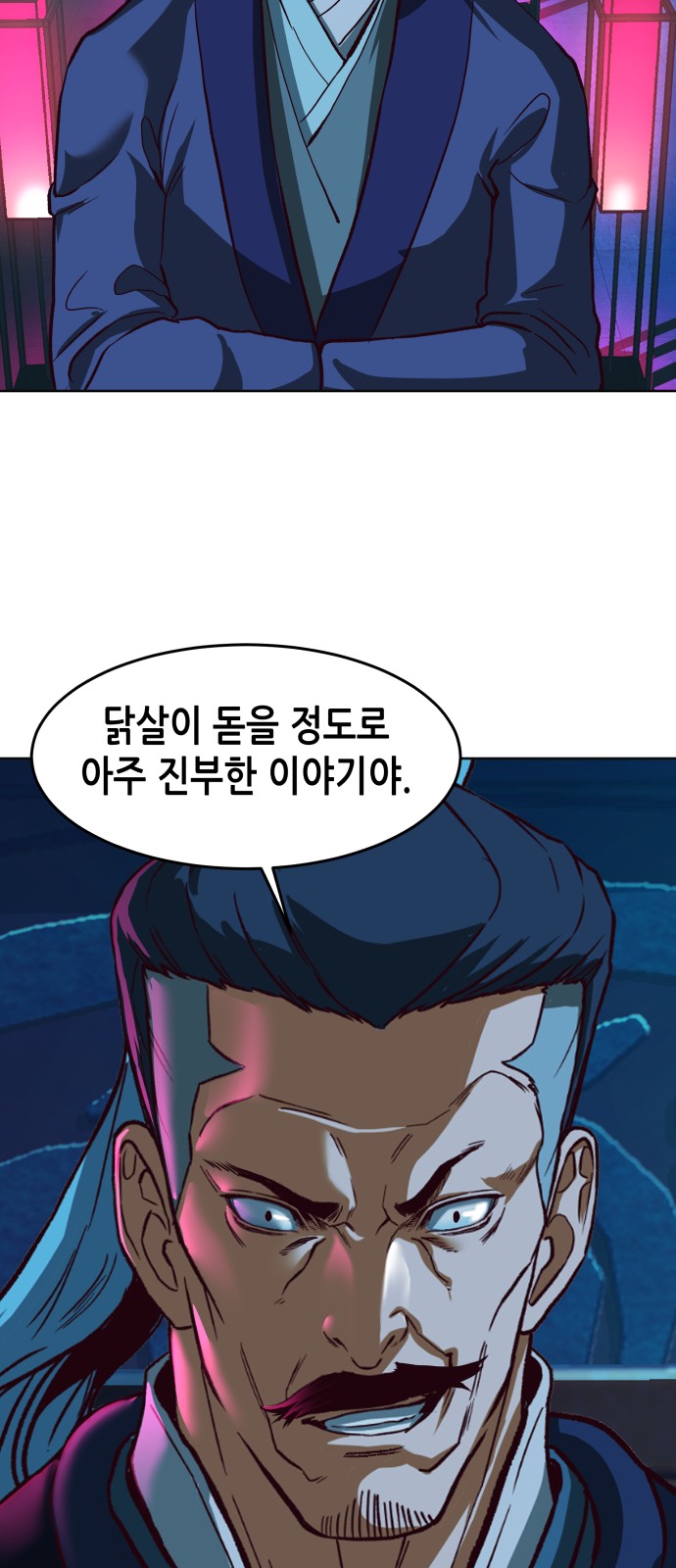 84 페이지