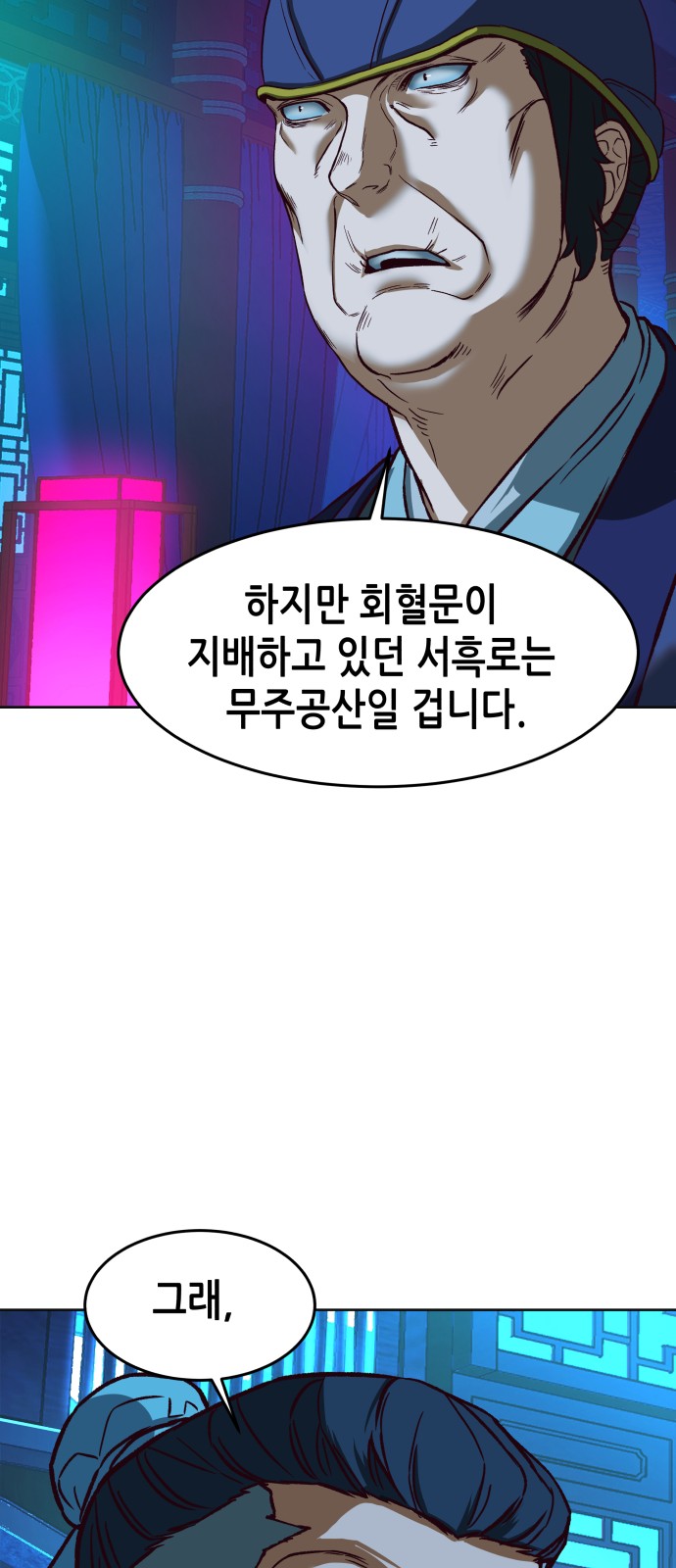 86 페이지