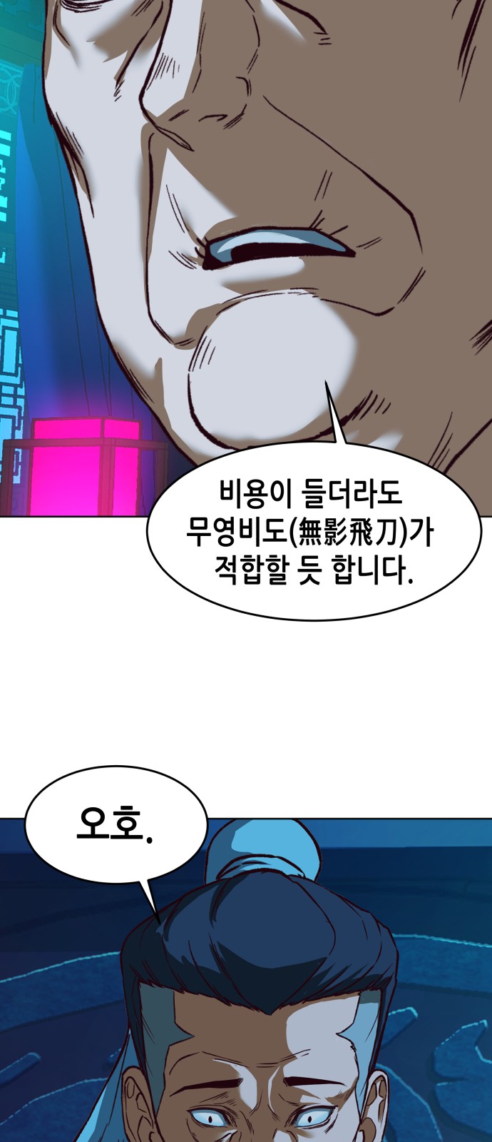 88 페이지