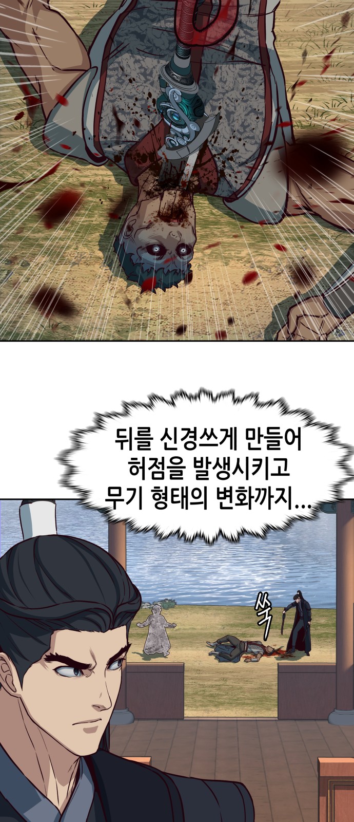 38 페이지