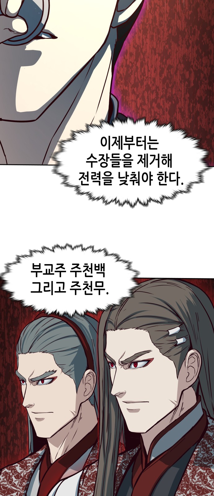 61 페이지