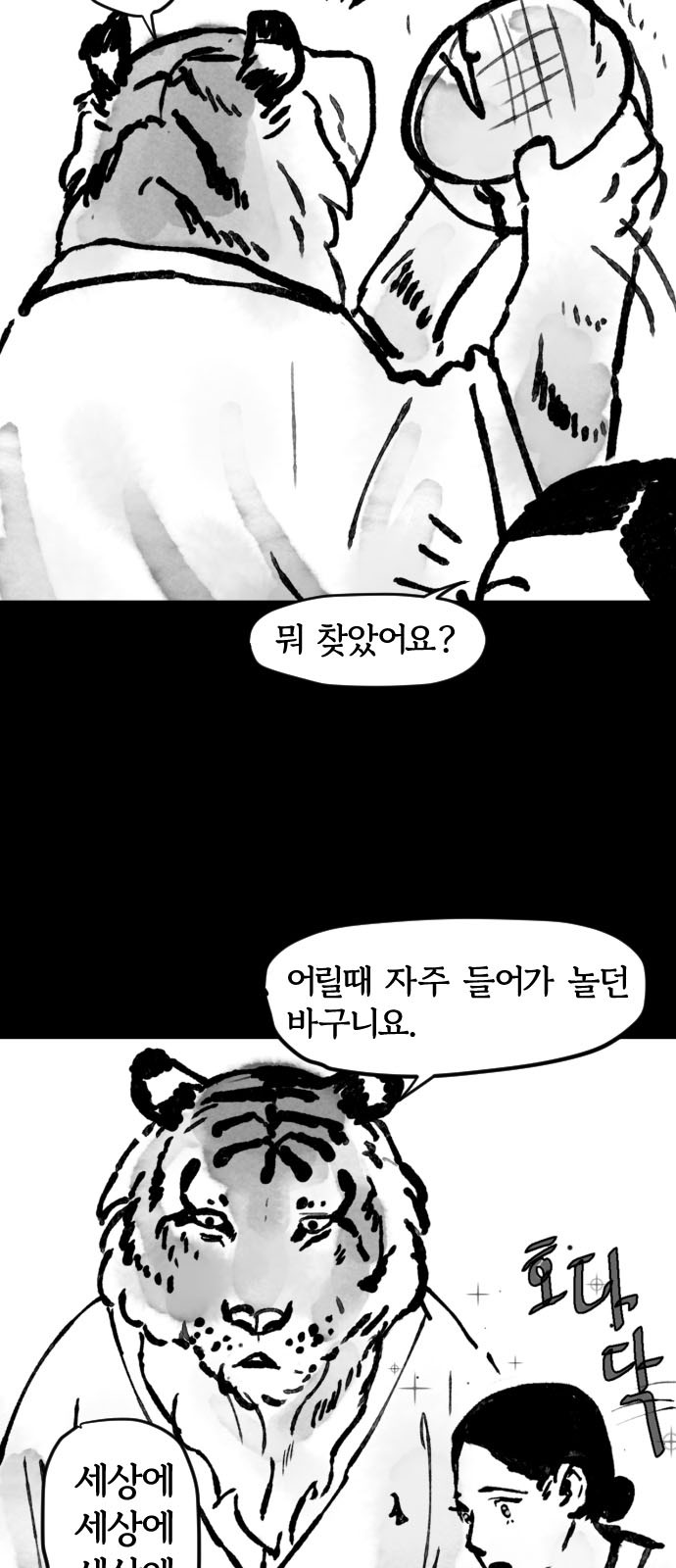 8 페이지