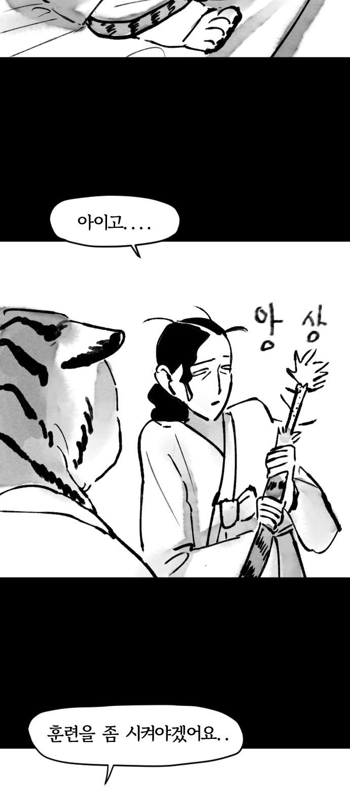 8 페이지