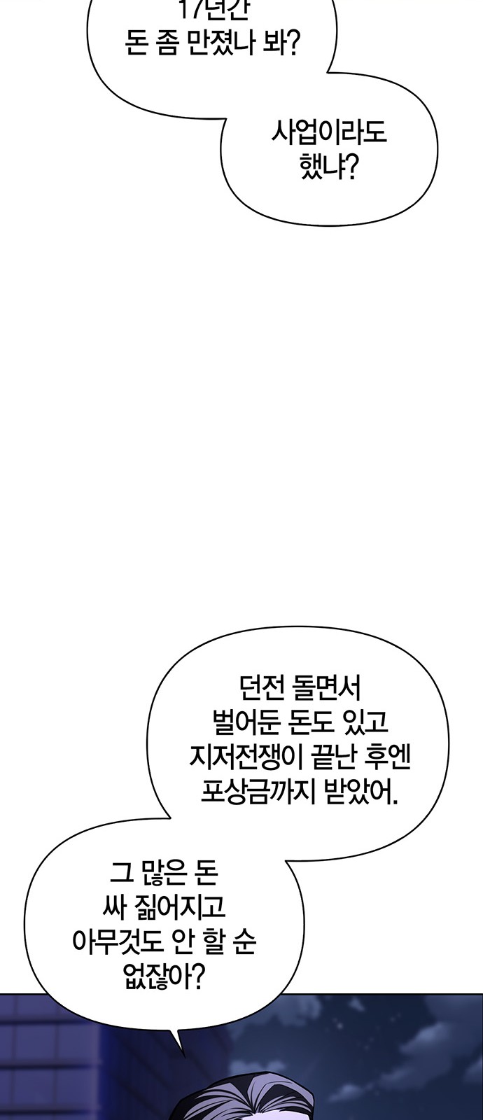 118 페이지