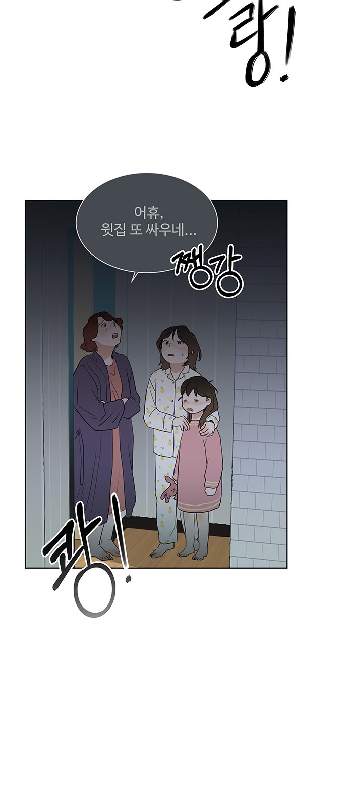 The Kid Without Umbrella - Chapter 10 - Page 45