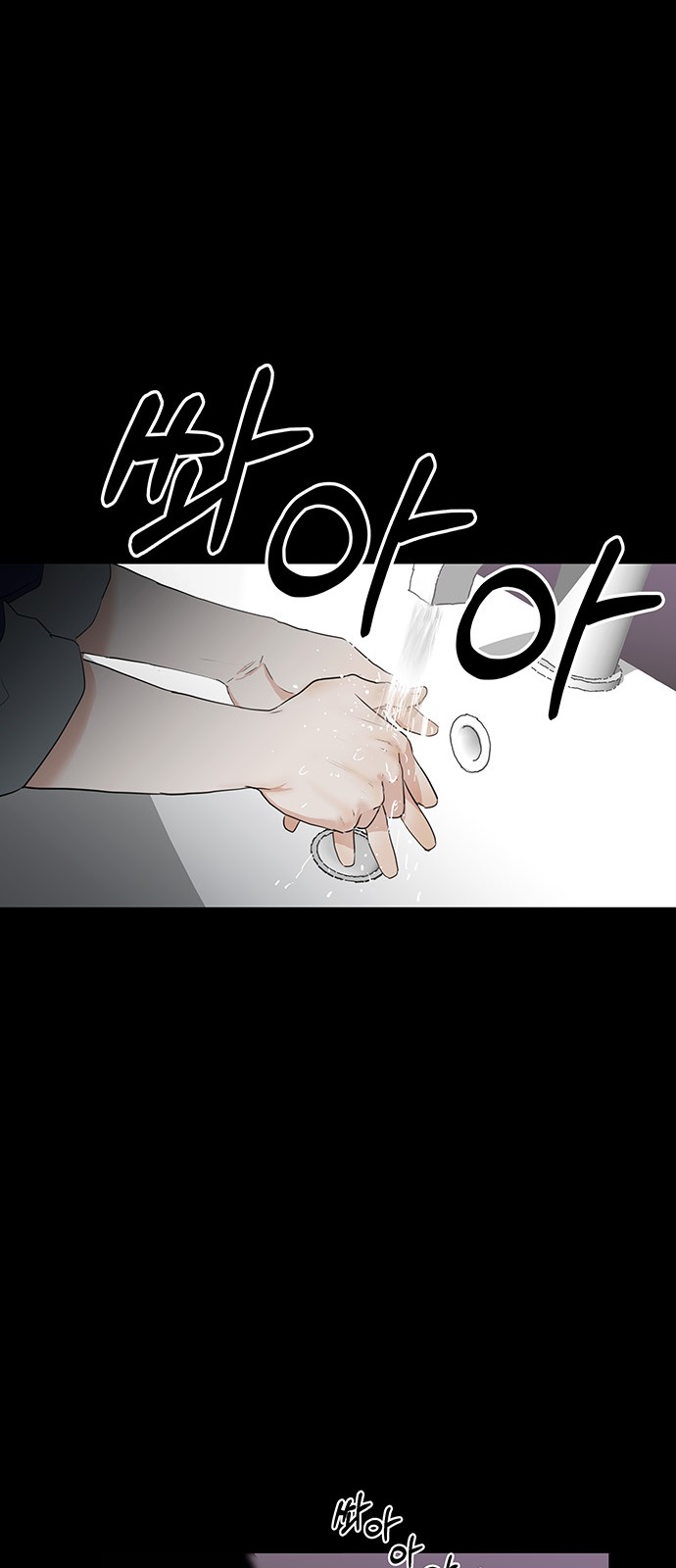 The Kid Without Umbrella - Chapter 11 - Page 25