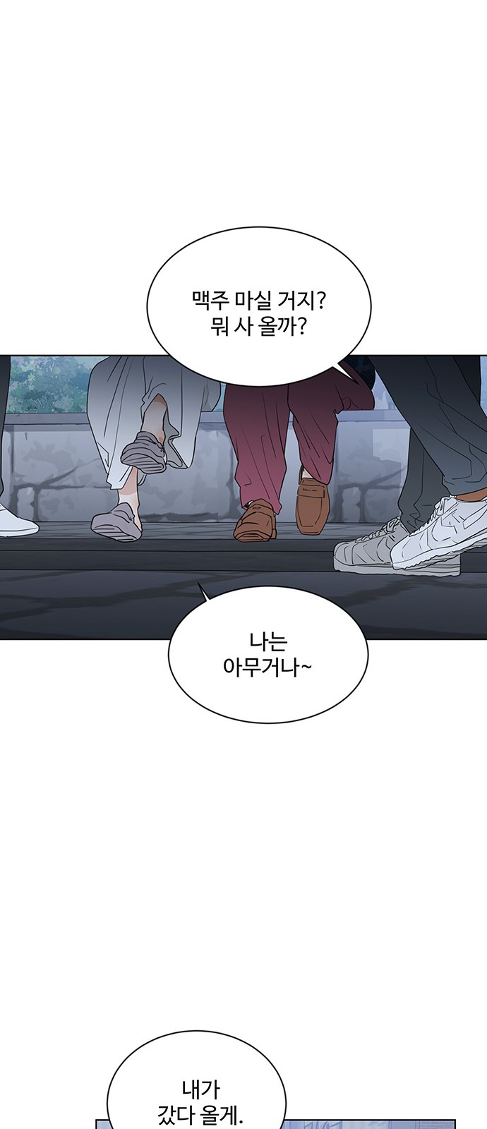 The Kid Without Umbrella - Chapter 13 - Page 39
