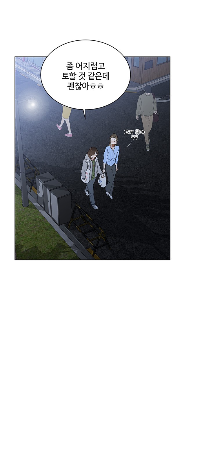 The Kid Without Umbrella - Chapter 13 - Page 43