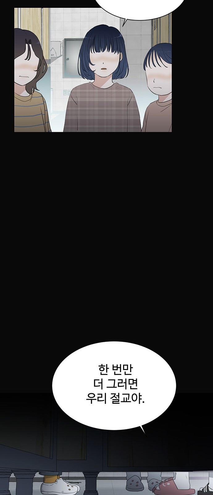 The Kid Without Umbrella - Chapter 17 - Page 44
