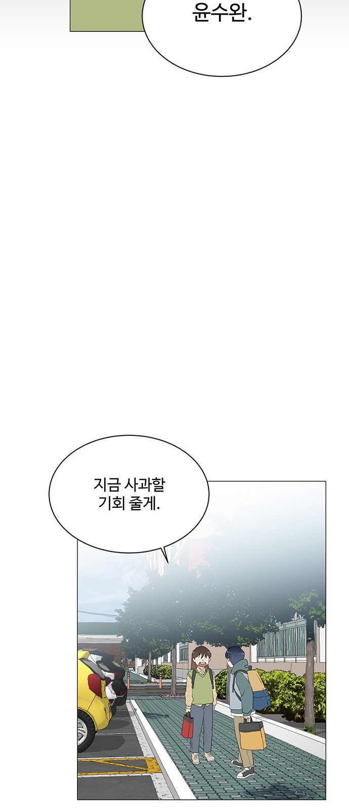 The Kid Without Umbrella - Chapter 17 - Page 46
