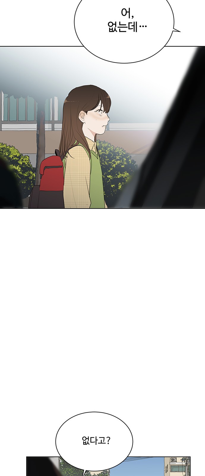 The Kid Without Umbrella - Chapter 17 - Page 50