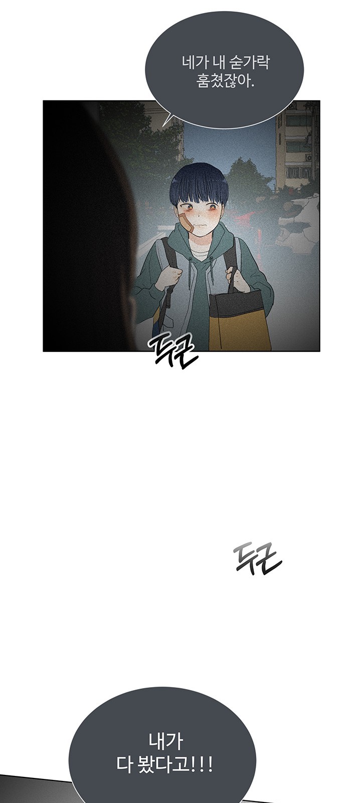 The Kid Without Umbrella - Chapter 20 - Page 52