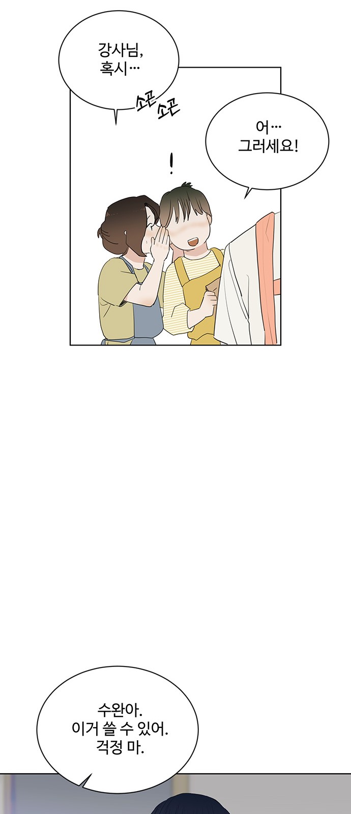 The Kid Without Umbrella - Chapter 23 - Page 34