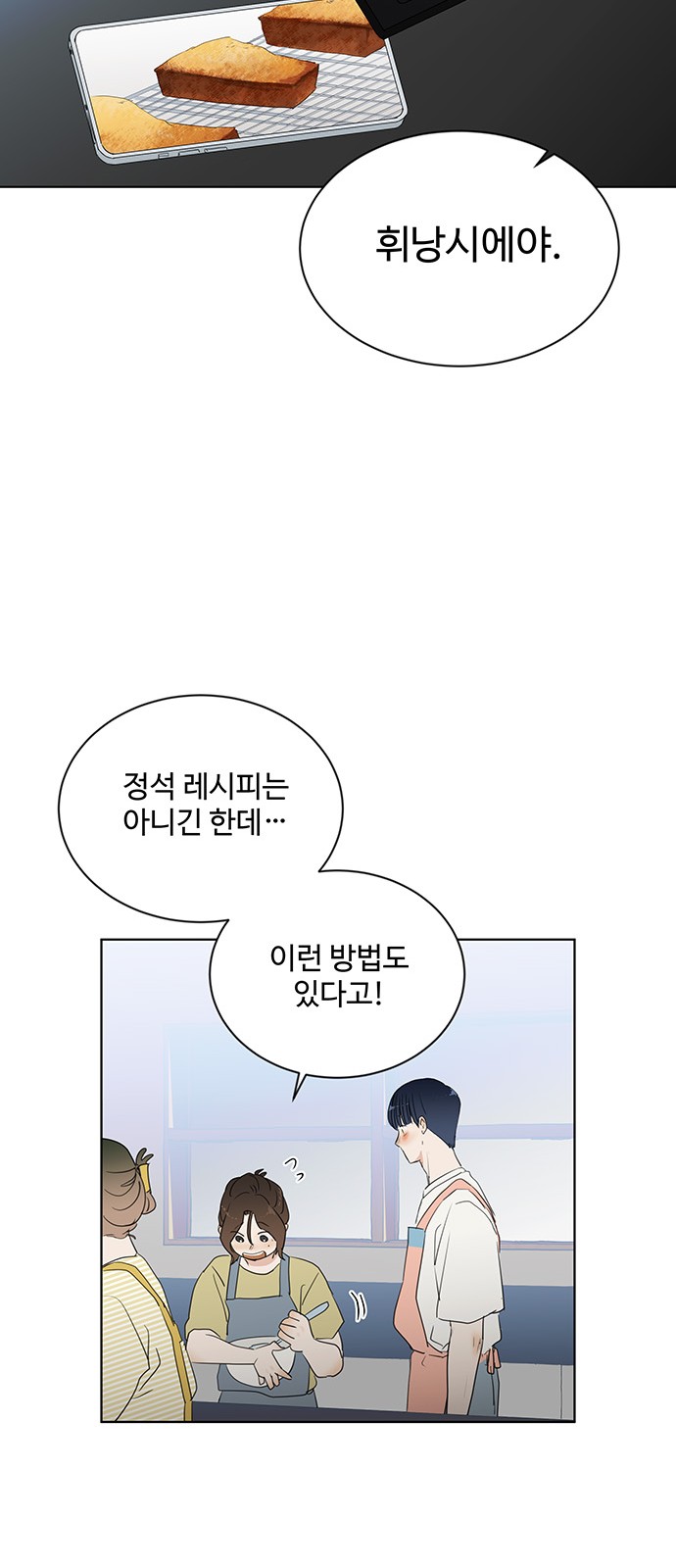 The Kid Without Umbrella - Chapter 23 - Page 38