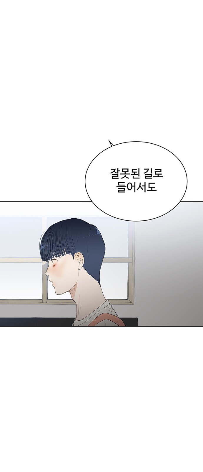 The Kid Without Umbrella - Chapter 23 - Page 39