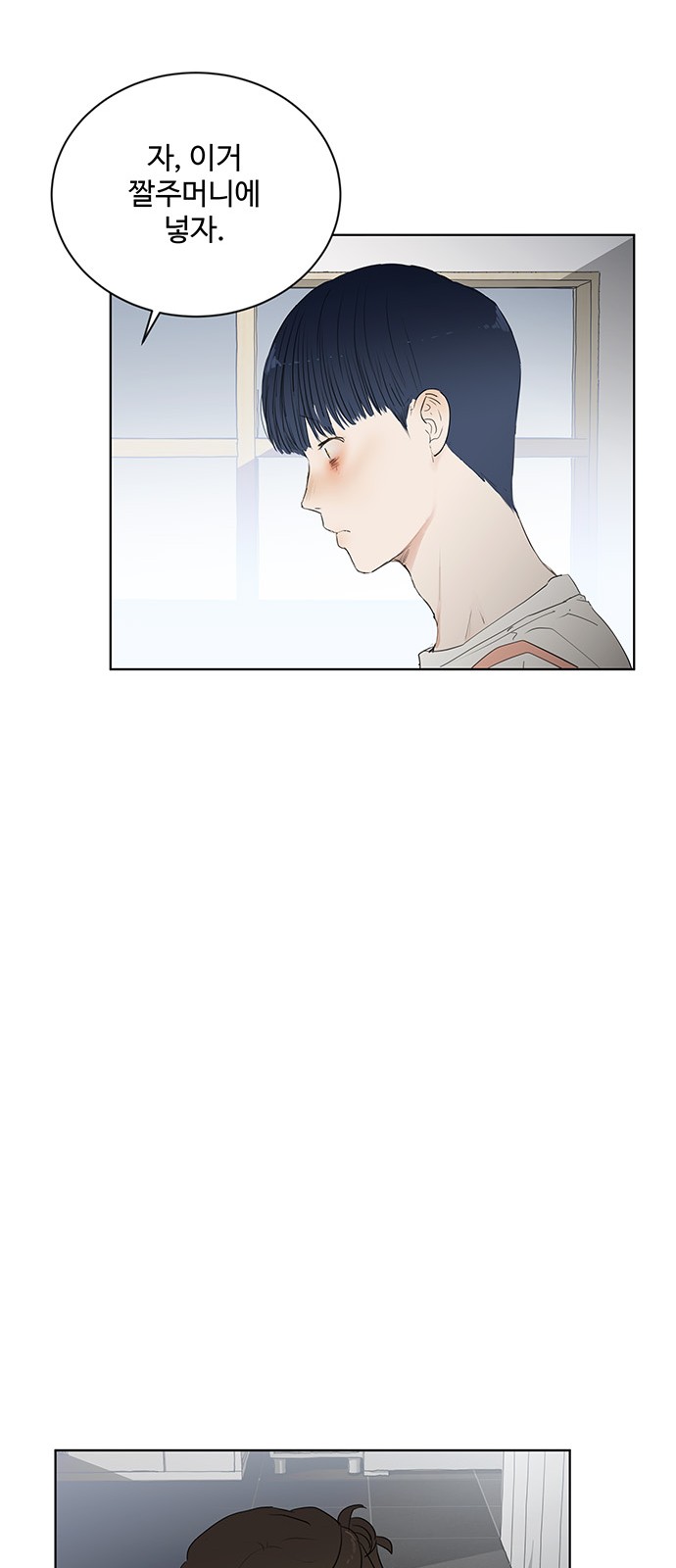 The Kid Without Umbrella - Chapter 23 - Page 41