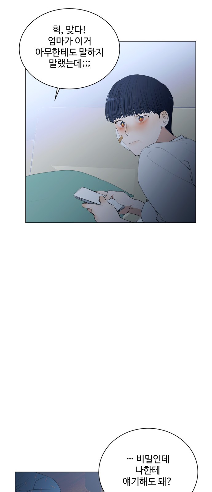 The Kid Without Umbrella - Chapter 26 - Page 36