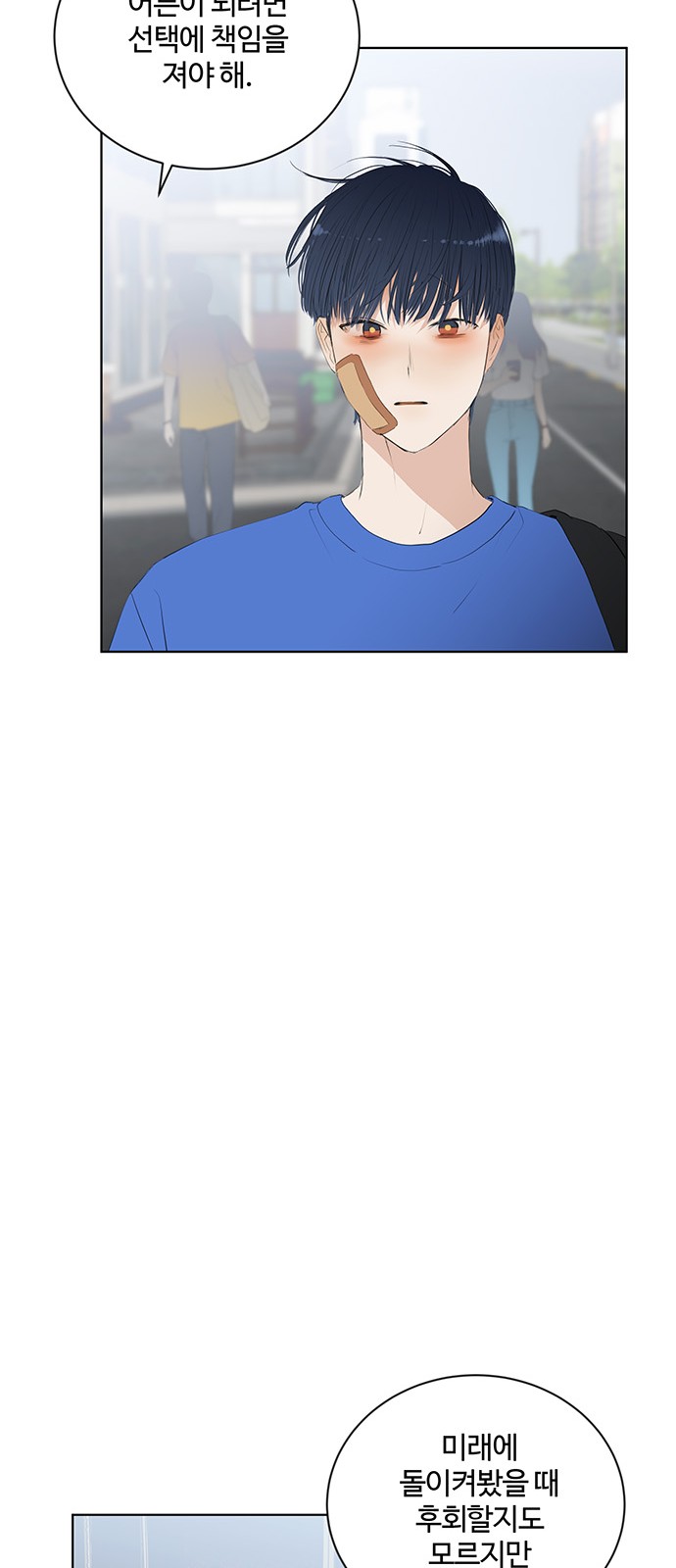 The Kid Without Umbrella - Chapter 29 - Page 52