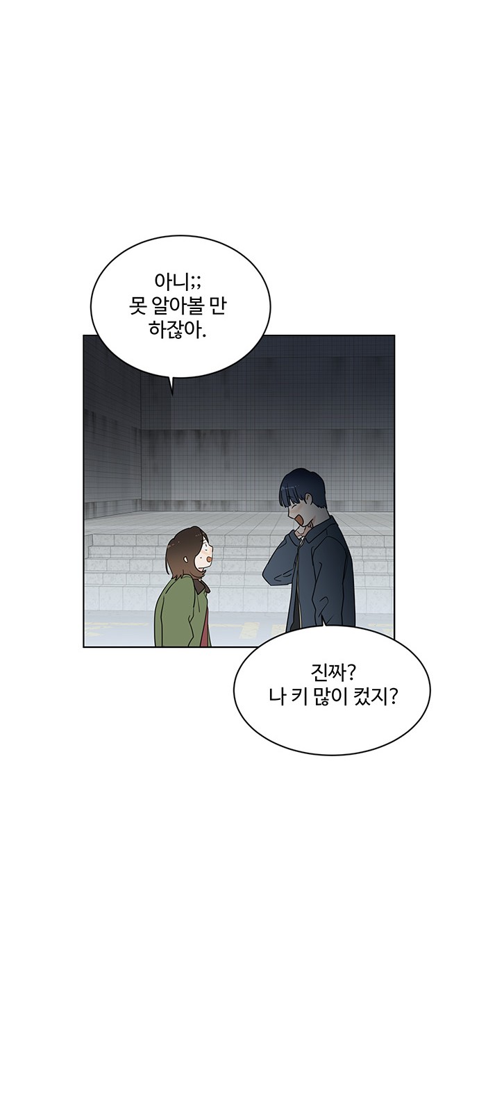 The Kid Without Umbrella - Chapter 3 - Page 71