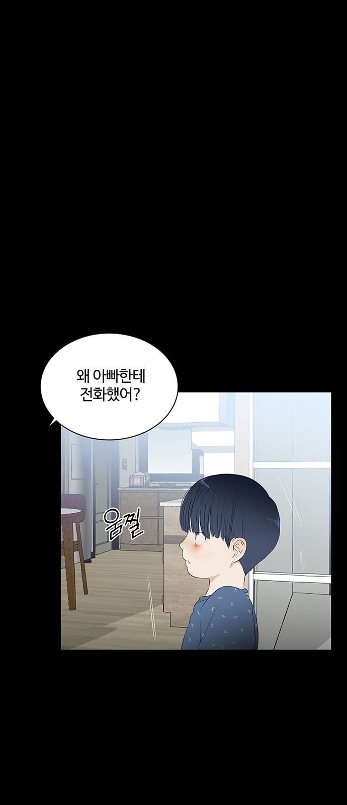 The Kid Without Umbrella - Chapter 30 - Page 34
