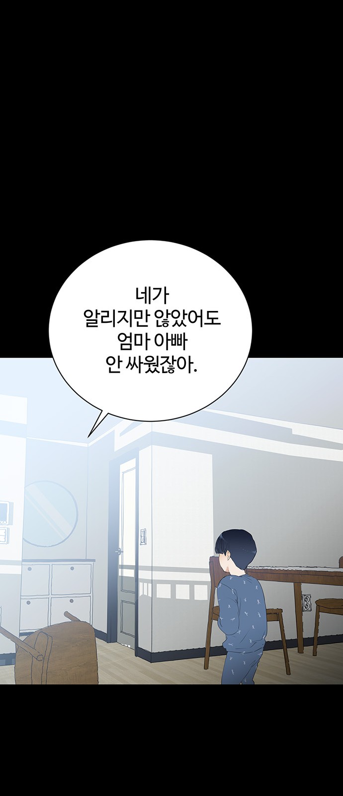 The Kid Without Umbrella - Chapter 30 - Page 35