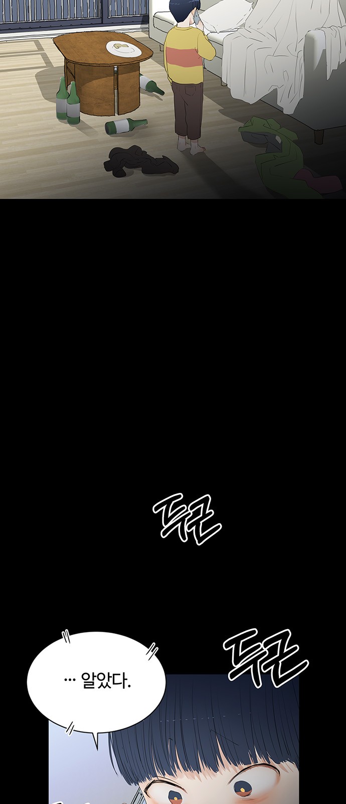 The Kid Without Umbrella - Chapter 30 - Page 42