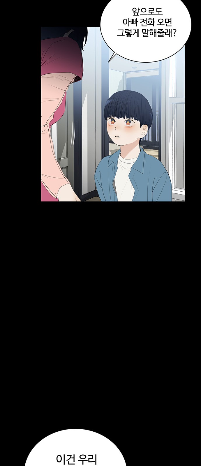 The Kid Without Umbrella - Chapter 30 - Page 48
