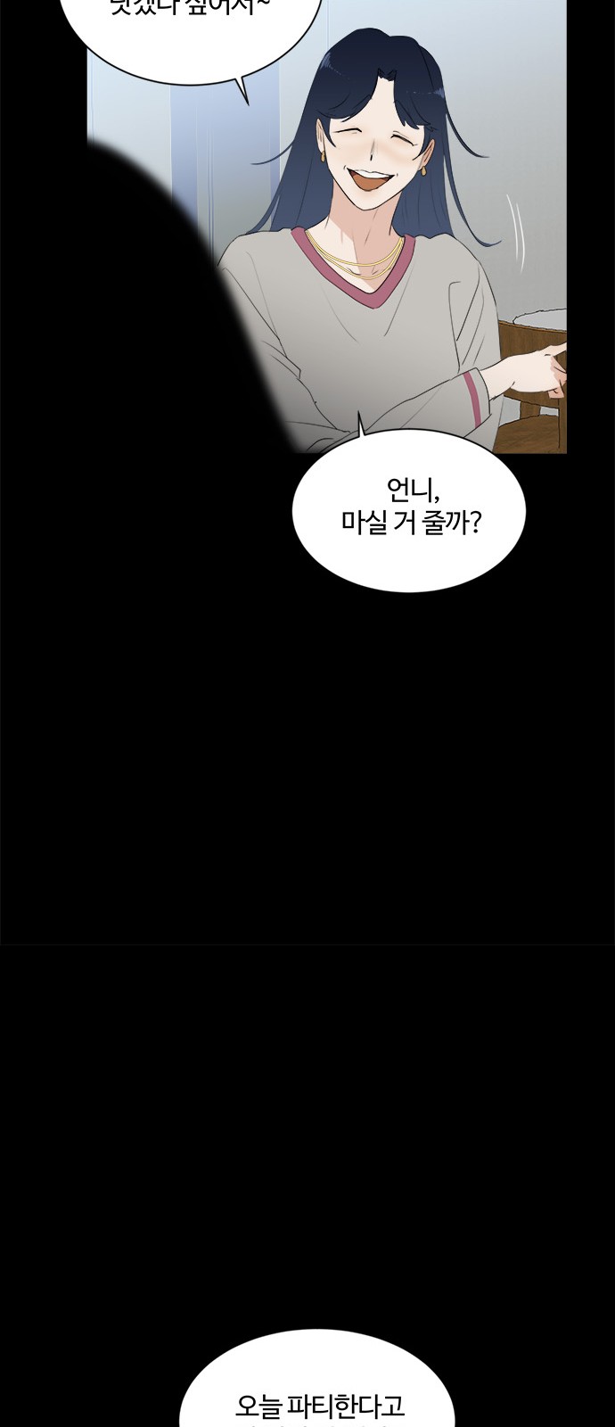 The Kid Without Umbrella - Chapter 31 - Page 33