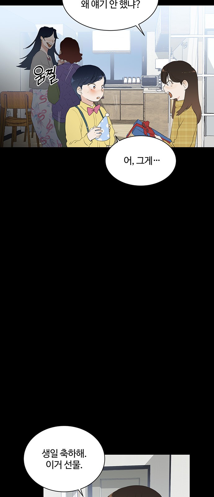 The Kid Without Umbrella - Chapter 31 - Page 34