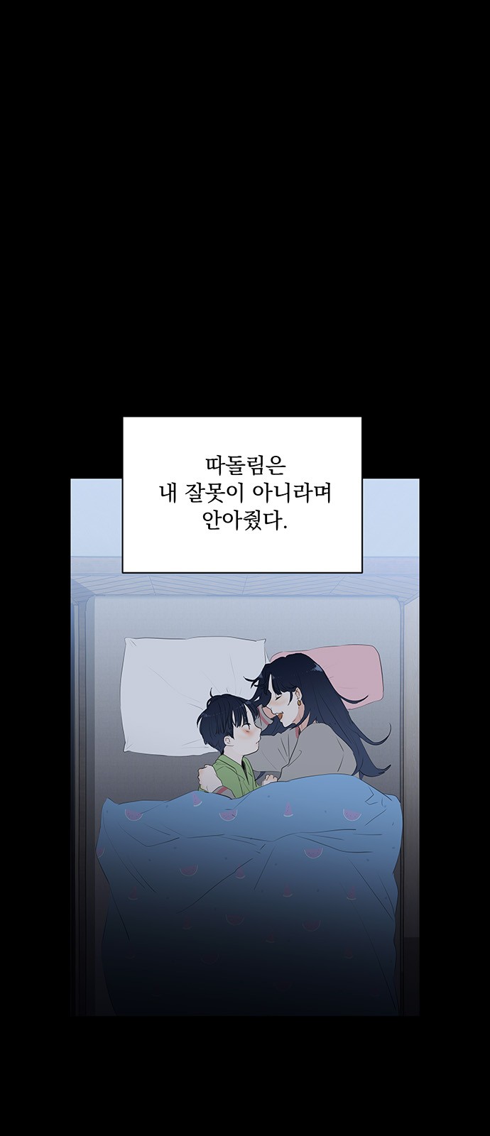 The Kid Without Umbrella - Chapter 31 - Page 38