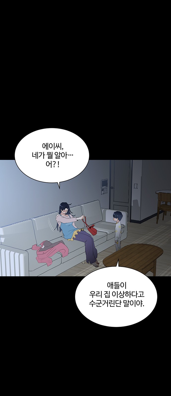 The Kid Without Umbrella - Chapter 31 - Page 42