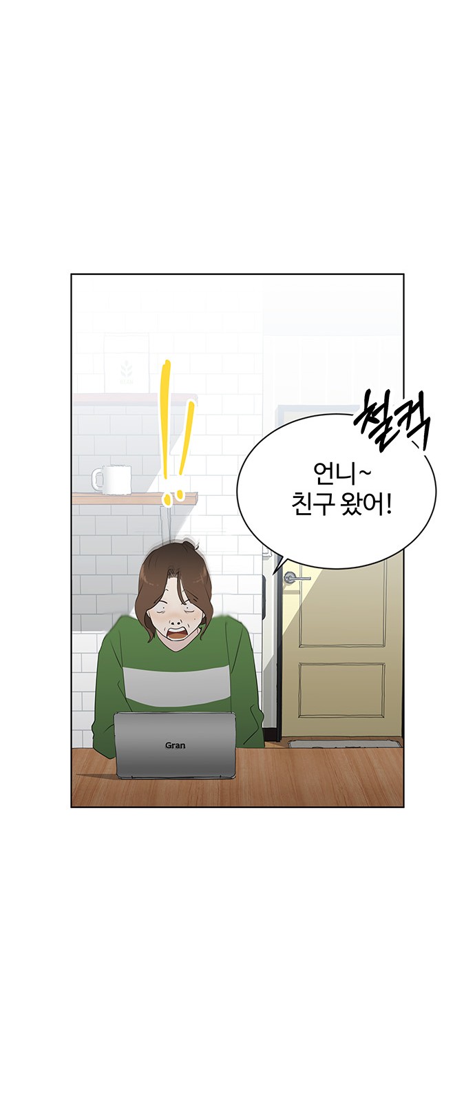 The Kid Without Umbrella - Chapter 36 - Page 43
