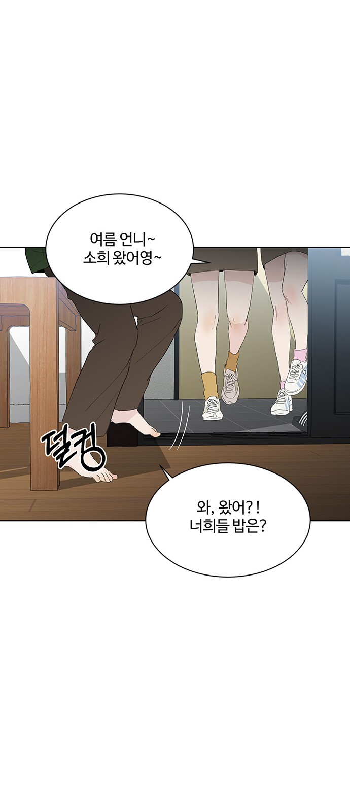The Kid Without Umbrella - Chapter 36 - Page 44