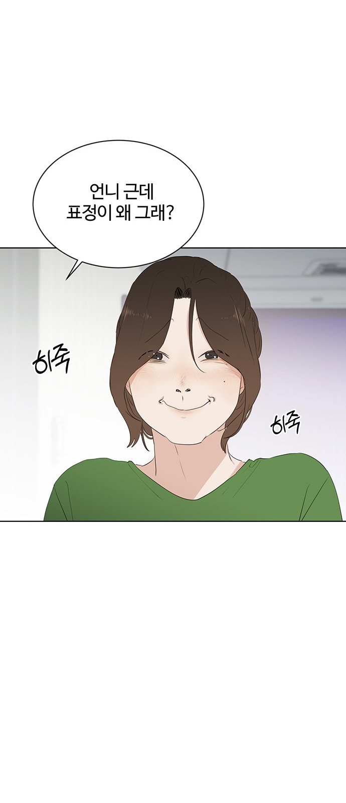 The Kid Without Umbrella - Chapter 36 - Page 46