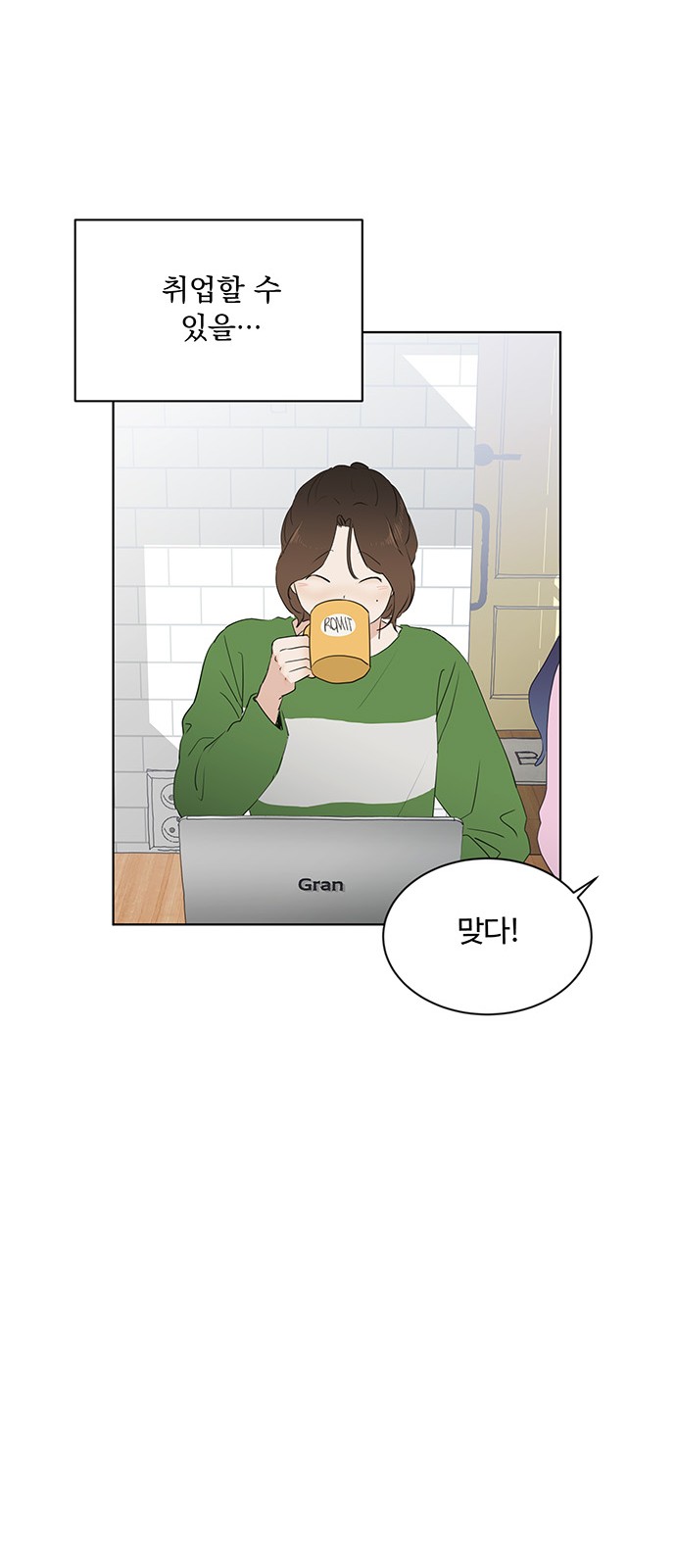 The Kid Without Umbrella - Chapter 36 - Page 49