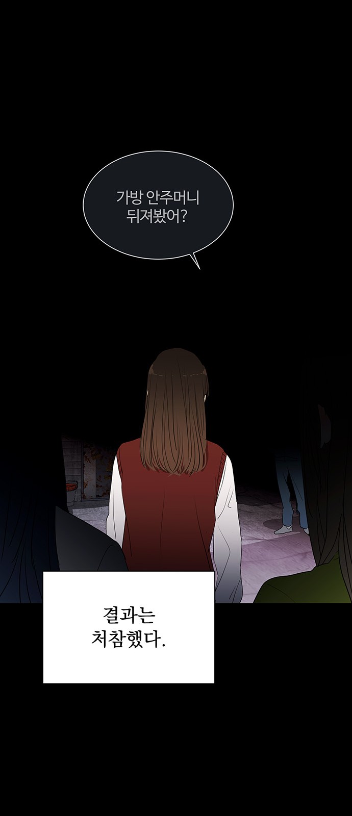 The Kid Without Umbrella - Chapter 38 - Page 6