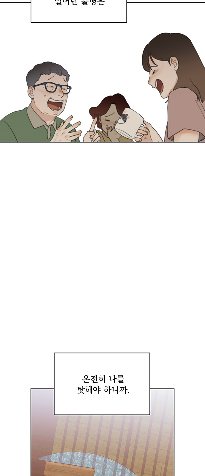The Kid Without Umbrella - Chapter 7 - Page 56