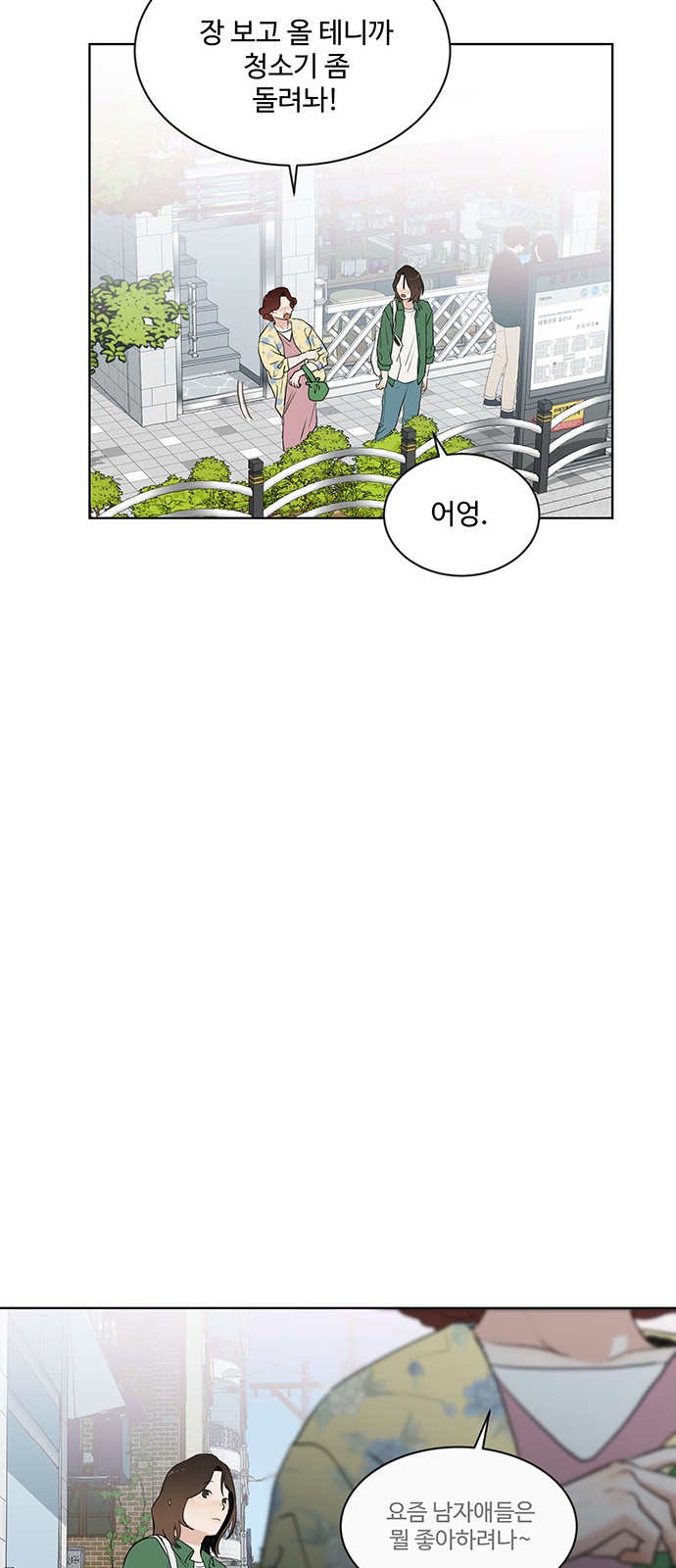 The Kid Without Umbrella - Chapter 9 - Page 22