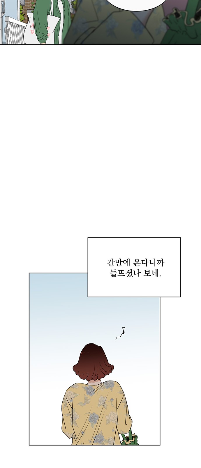 The Kid Without Umbrella - Chapter 9 - Page 23