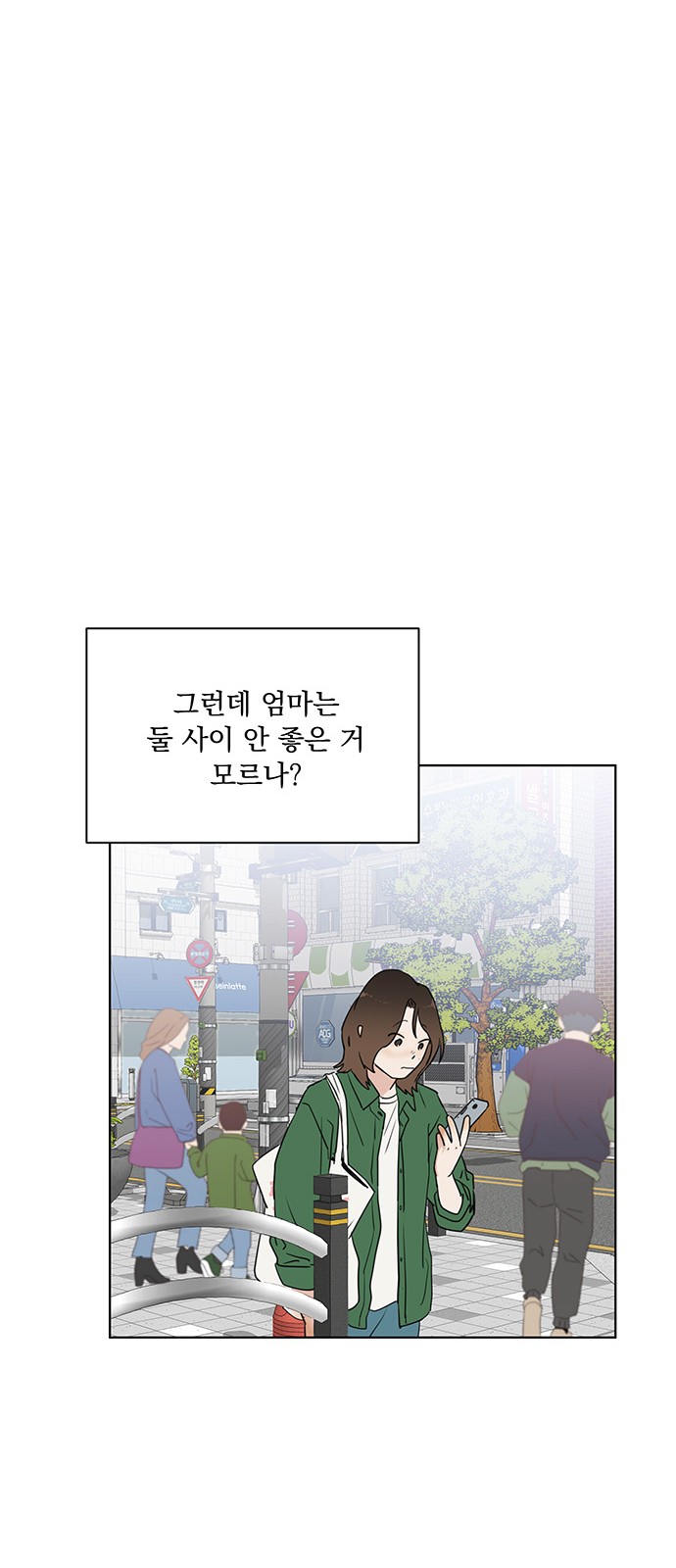 The Kid Without Umbrella - Chapter 9 - Page 24