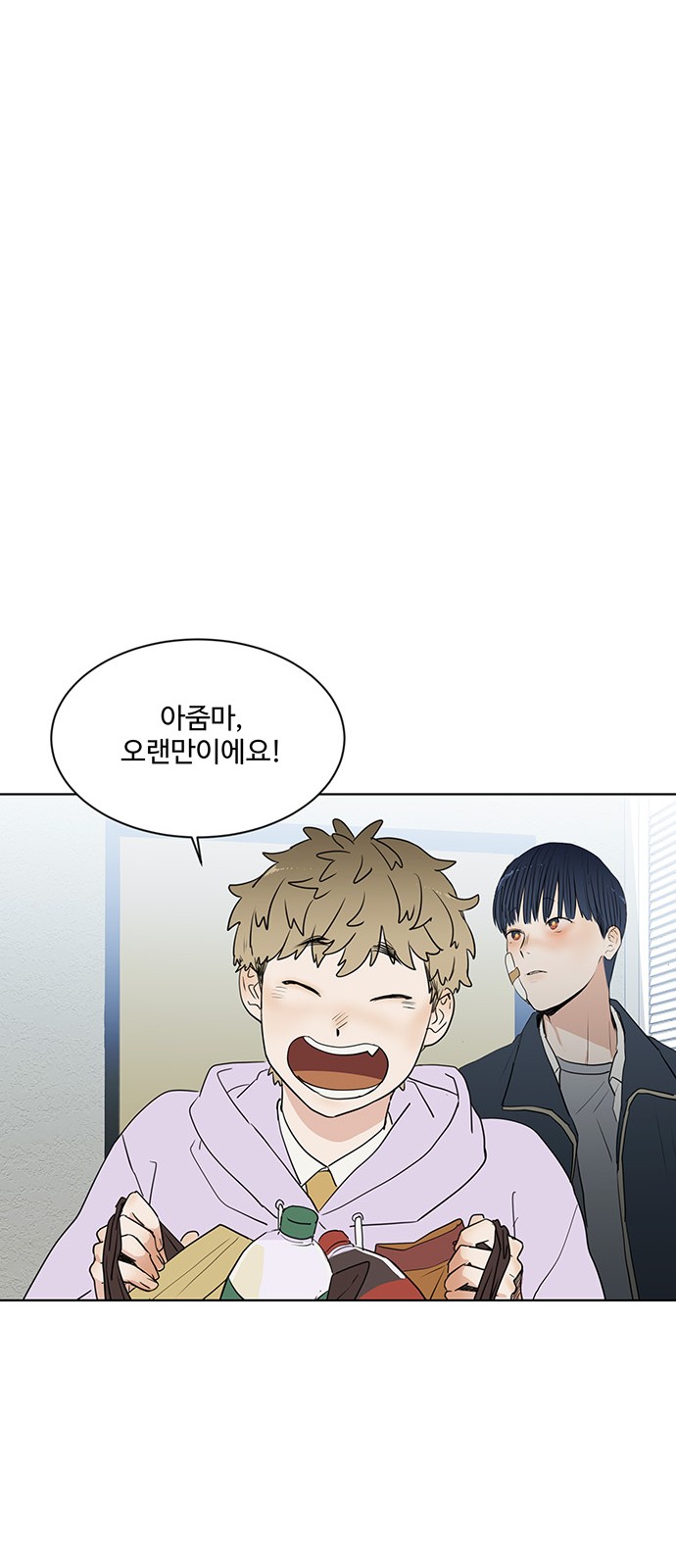 The Kid Without Umbrella - Chapter 9 - Page 27