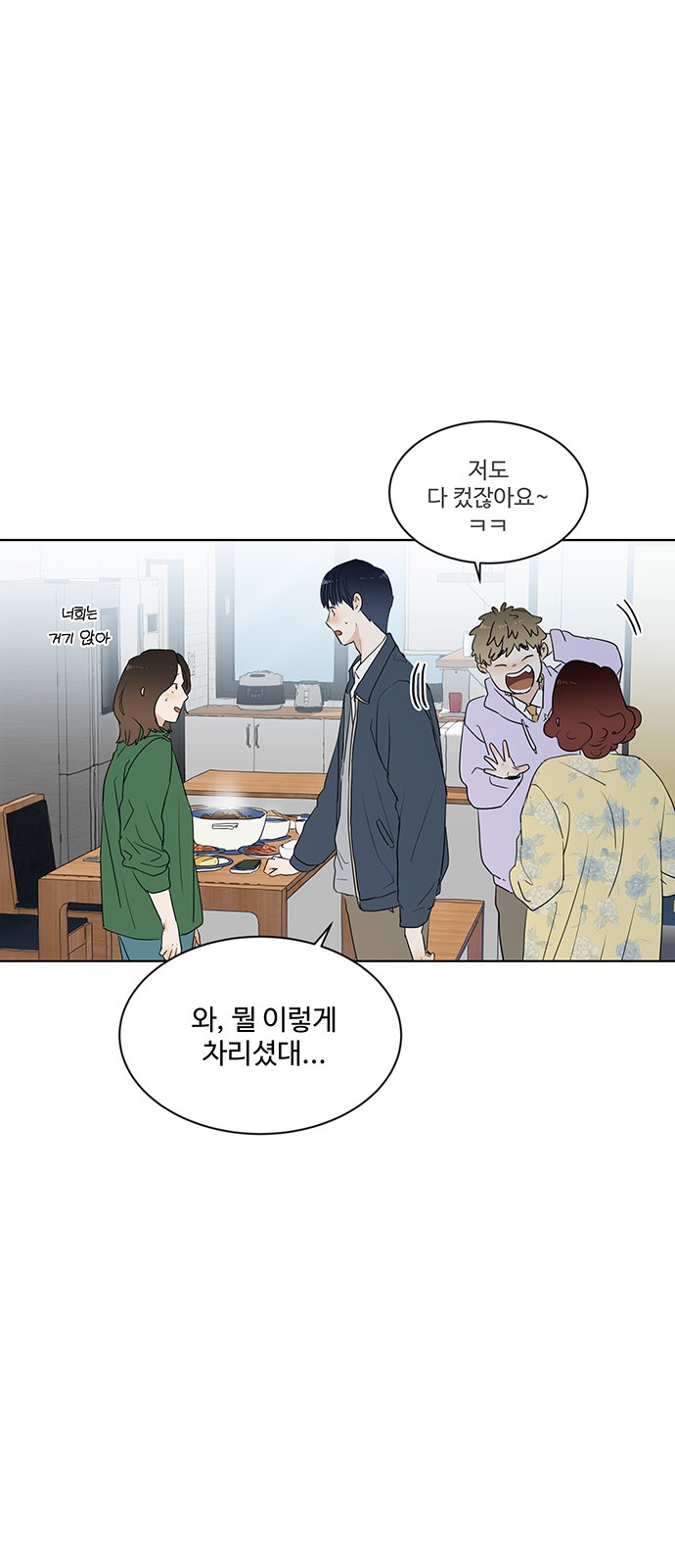 The Kid Without Umbrella - Chapter 9 - Page 30