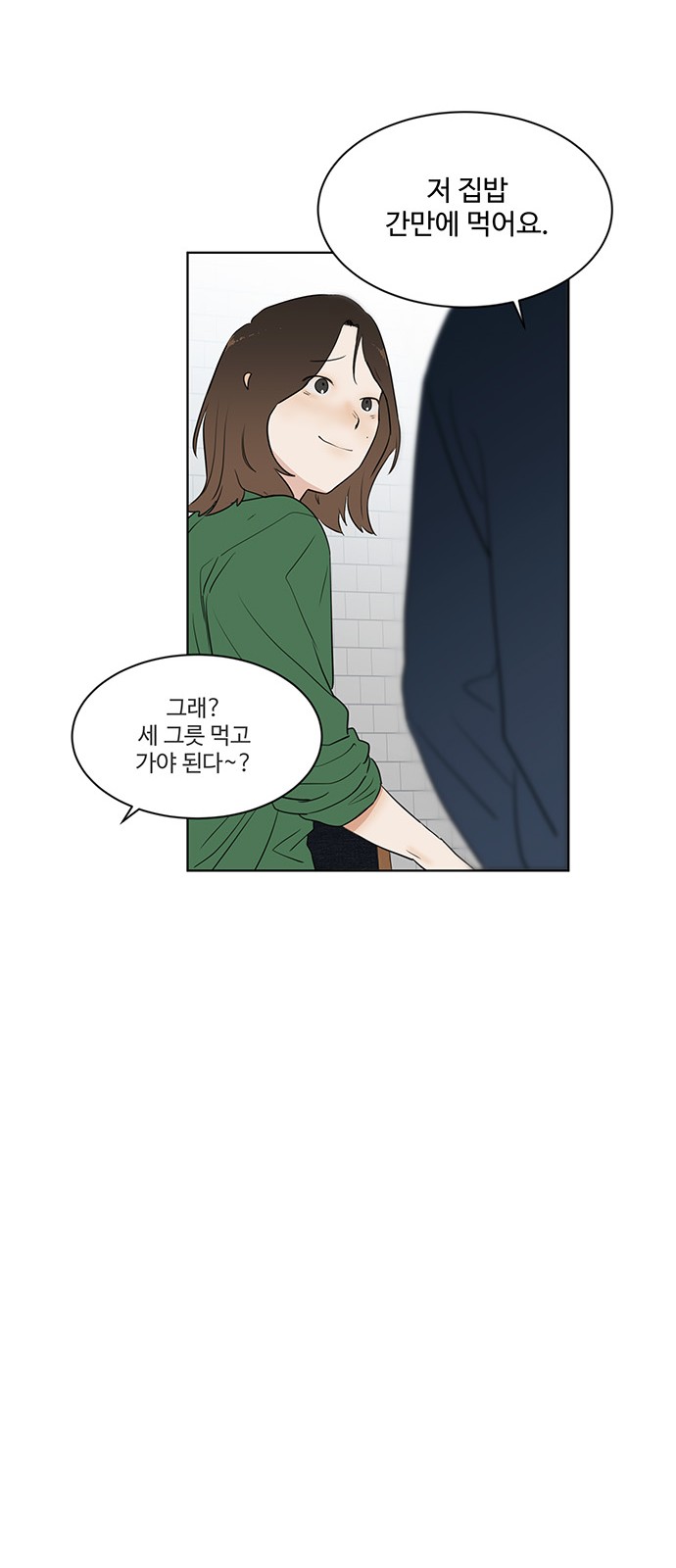 The Kid Without Umbrella - Chapter 9 - Page 31