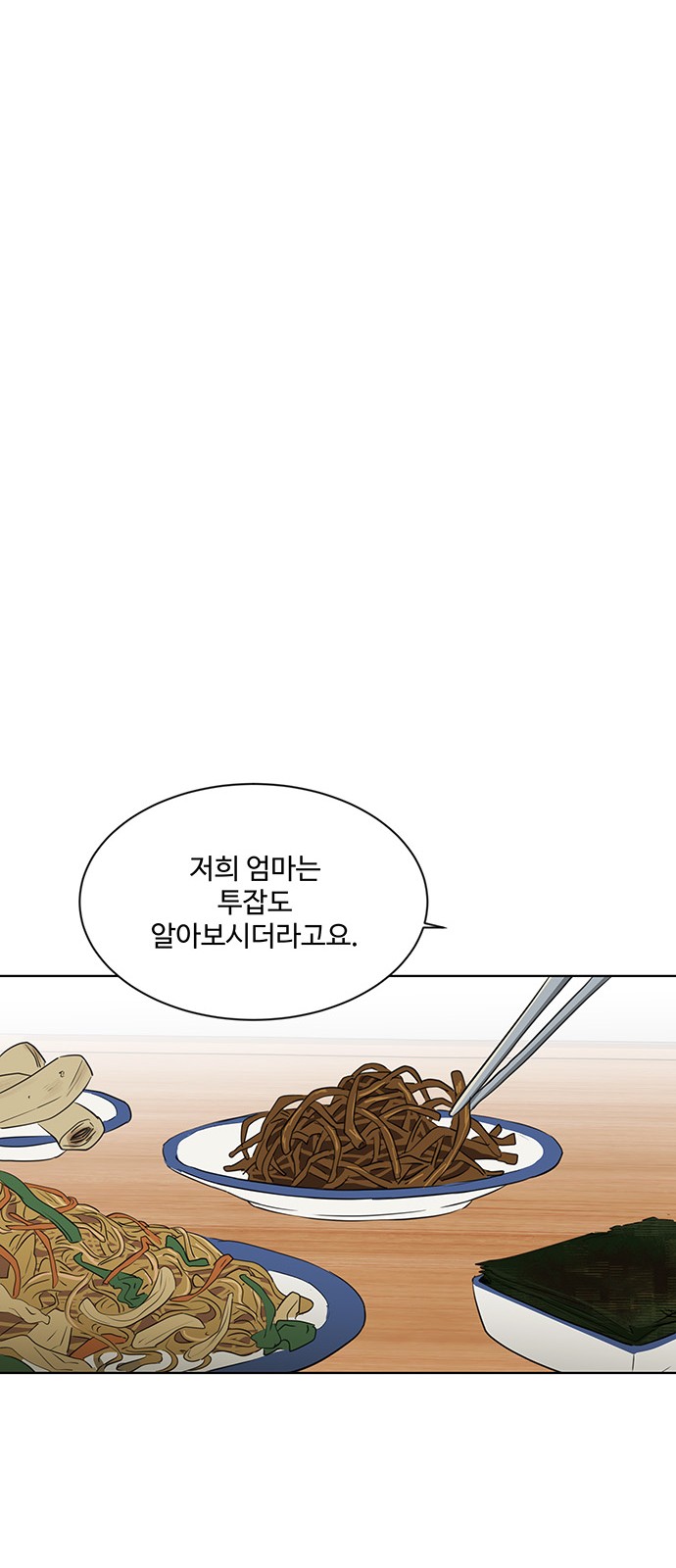 The Kid Without Umbrella - Chapter 9 - Page 32