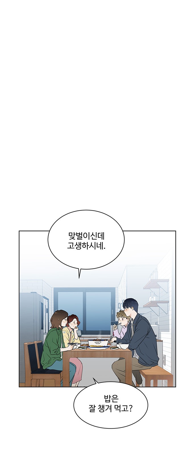 The Kid Without Umbrella - Chapter 9 - Page 33