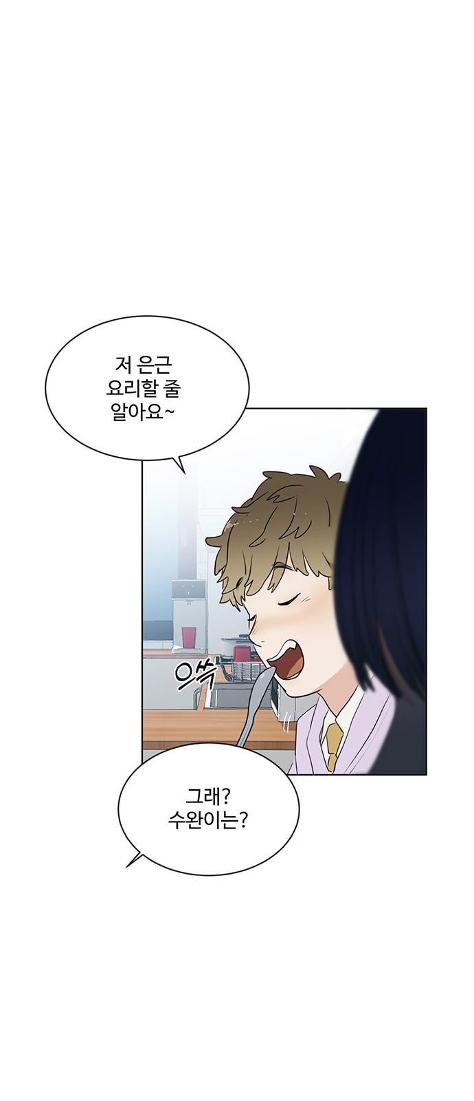 The Kid Without Umbrella - Chapter 9 - Page 34