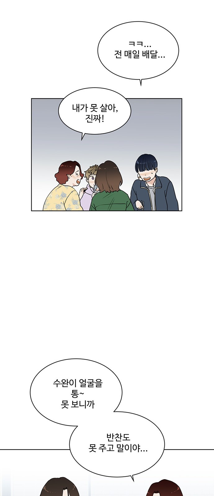 The Kid Without Umbrella - Chapter 9 - Page 35