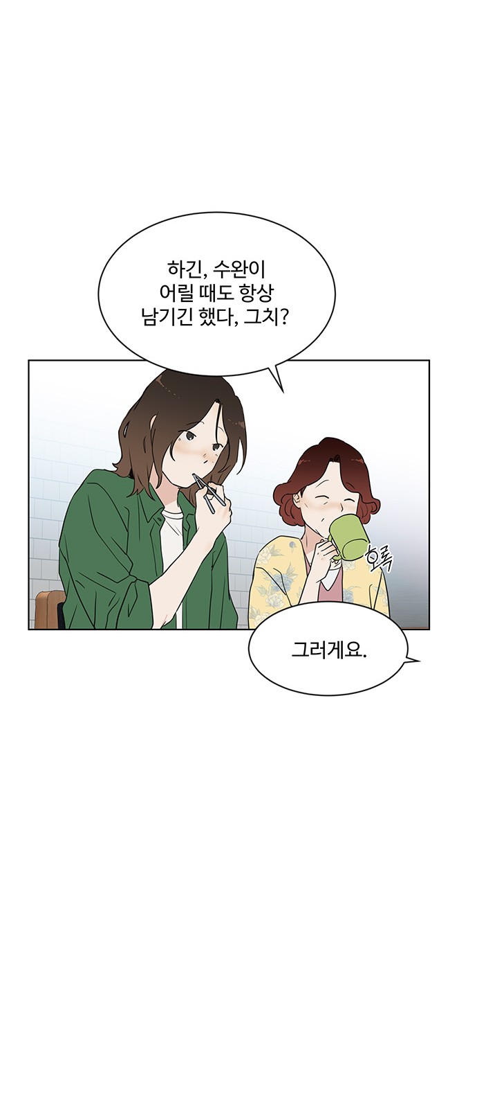 The Kid Without Umbrella - Chapter 9 - Page 39