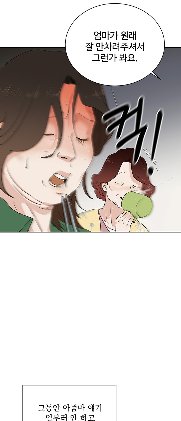 The Kid Without Umbrella - Chapter 9 - Page 40